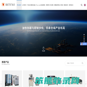 百腾科技（苏州）有限公司