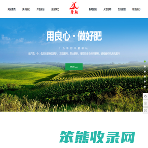 辽宁隆翔肥业有限公司