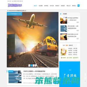 深圳市颂唯国际物流有限公司