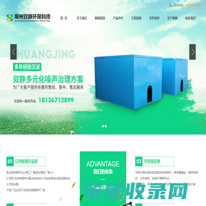 隔音房,静音房,消音室,冲床隔音房,隔音测试箱,设备隔音房,隔音罩隔音箱,专业隔声门窗