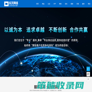 青岛网站建设