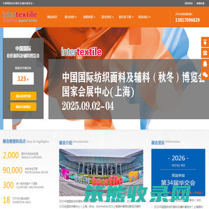 2025上海面料展