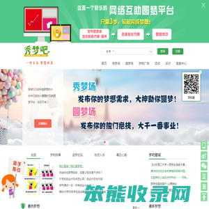 秀梦吧