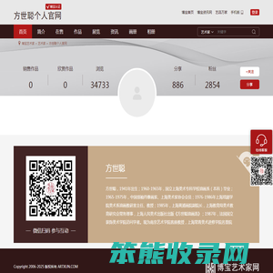 方世聪