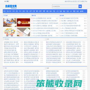 免费工作总结