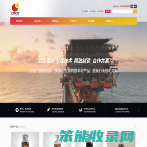 陕西日新石油化工有限公司