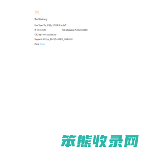 火车票