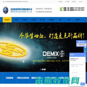 湖南麦克斯搅拌捏合设备有限公司