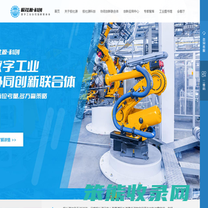 极社源科创