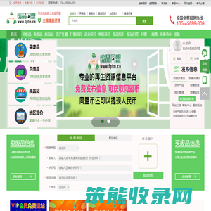 废品同盟,专业的再生资源综合服务平台