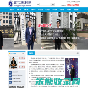 宜兴律师