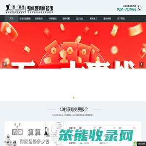 太原一家一装饰工程有限公司