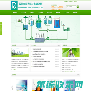 深圳新超达科技有限公司