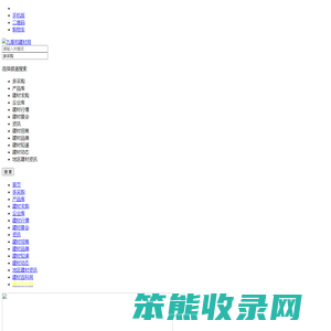 九爱邦建材网