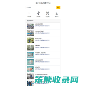 追赶网