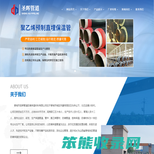 晋城市圣晖管道防腐保温材料有限公司