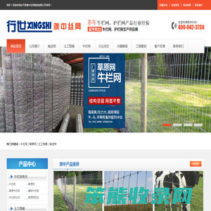 牛栏网/草原网/钢格板/牛栏网立柱/丝网除沫器/输送带