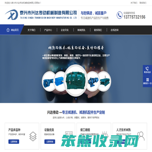 泰兴市兴达传动机械制造有限公司