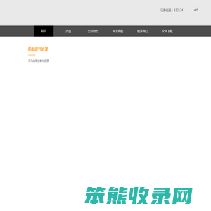 南京东南工业装备股份有限公司