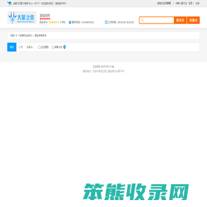 蓝笛国旅 景点门票预订