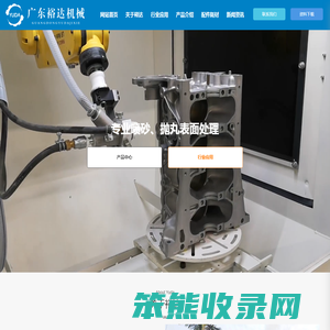 广东裕达机械有限公司