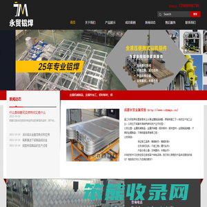 温江永贸厨具经营部
