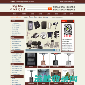 青岛酒店用品,青岛客房用品,青岛宾馆用品,青岛平小酒店用品有限公司