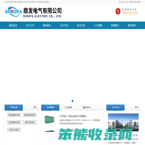 欧式箱变,中置柜,低压开关柜
