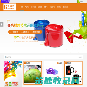 深圳市千色变新材料科技有限公司