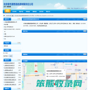 北京豪世通管道疏通有限责任公司