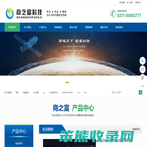 北斗卫星