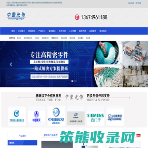 河南中整光饰机械有限公司