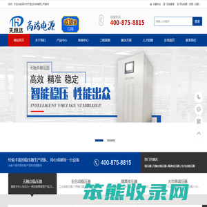 深圳智能全自动无触点交流稳压器