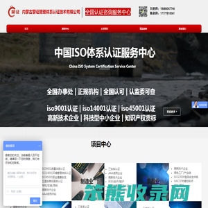 内蒙古质量管理体系认证