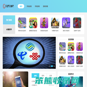 历史小知识