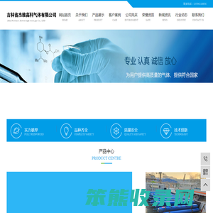 长春医用氧气