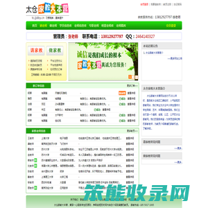 【太仓家教大本营】太仓家教网