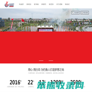 大圆塘体育发展（泗洪）有限公司,大圆塘,国际大圆塘,大圆塘垂钓中心