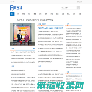 IT在线【结合智能