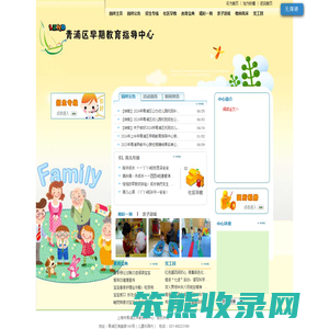 青浦区早教中心