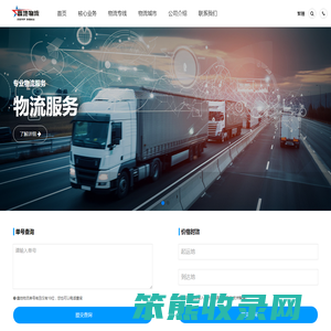 合肥物流公司