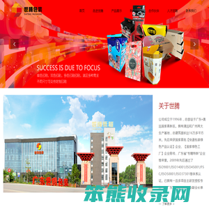 广东世腾智慧科技有限公司