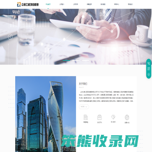 山东众展工程项目管理有限公司