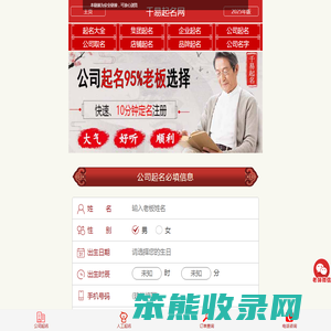 公司起名字大全
