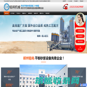 干粉砂浆设备,干混砂浆生产线,腻子粉加工设备,石膏抹灰砂浆生产成套设备厂家,干粉混合设备,砂子烘干机