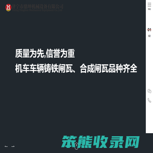 铸铁闸瓦,合成闸瓦,DF4机车闸瓦,货车低摩闸瓦,车辆高摩闸瓦