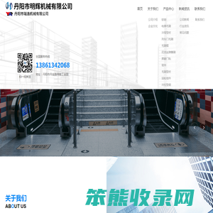 丹阳市明辉机械有限公司