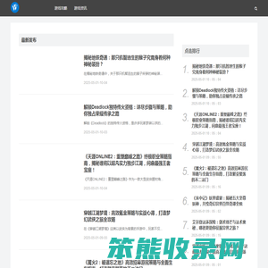 最新游戏资讯