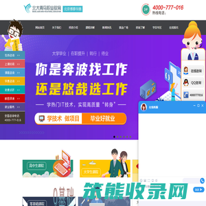 北大青鸟顺义校区