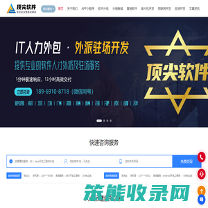 杭州顶尖软件技术有限公司